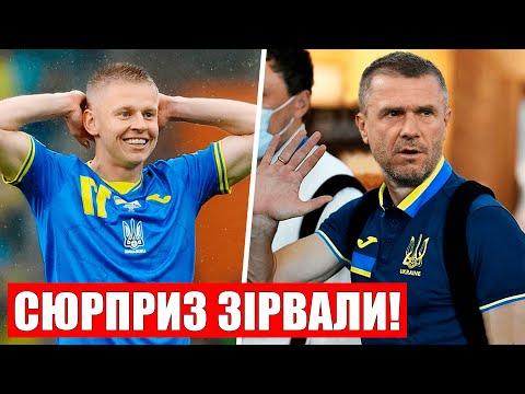 РЕБРОВ - ТРЕНЕР СБОРНОЙ УКРАИНЫ | ТРАНСФЕР ДИНАМО КИЕВ | ДНЕПР-1 УДИВИТ ШАХТЕР | НОВОСТИ ФУТБОЛА УПЛ