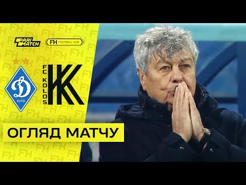 Динамо – Колос. Короткий огляд матчу УПЛ. 13 тур