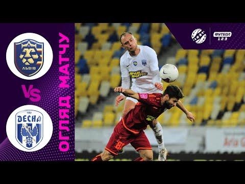 Львів – Десна. Огляд матчу / Шедевр Калитвинцева