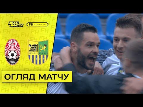 Зоря – Металіст. Короткий огляд матчу УПЛ. 11 тур