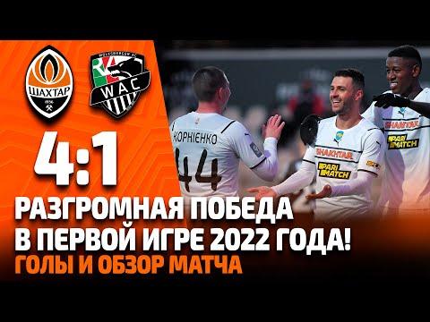 Шахтер – Вольфсбергер – 4:1. Разгромная победа! Все голы и обзор матча (24.01.2022)