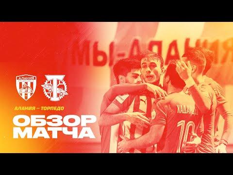 Обзор матча: Алания — Торпедо 5:1. Олимп-ФНЛ 2021/22. 21-й тур