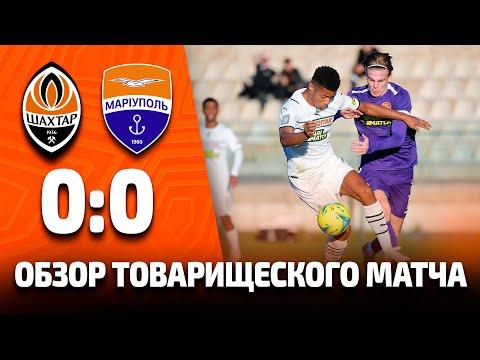 Шахтер – Мариуполь – 0:0. Обзор товарищеского матча (28.01.2022)